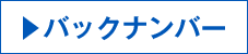 一覧を見る